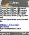 : SISBoom v4.20 (25.4 Kb)