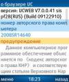 :  - UCWEB - v.7.0.0.41 (14.4 Kb)