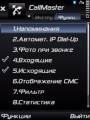 : CallMaster rus - v.2.72 (17.4 Kb)
