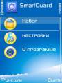 : SmartGuard v.4.0 rus