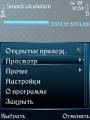 :  OS 9-9.3 - SmartCalculation 1.04 rus (17.3 Kb)