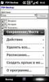 : PPC Pim BackUp v2.8.0.0 ru