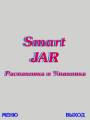 : Smart JAR.v.2.0 os.9.x (8.6 Kb)
