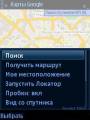 : Google Maps v3.3.0.53 (15.2 Kb)