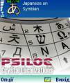 : Psiloc Crystal Japanese