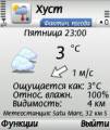 : Foreca Weather 1.44 for E (12.2 Kb)