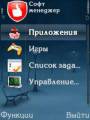 :  OS 9-9.3 - Azwang Manager rus v1.20 (13.7 Kb)