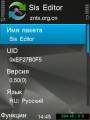 : SIS editor 0.50.0 rus