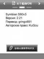 :  OS 9-9.3 - Kugou v2.21 (12.2 Kb)
