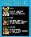 : Mighty final fight rus.nes (11 Kb)