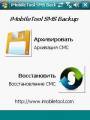 : iMobileTool SMS Backup v3.10 (15.3 Kb)