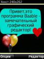 : Baable V1.3.1 SymbianOS9 S60v3 S60v5  (17.3 Kb)