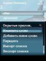 :  - Nokia Custom Dictionary v0.02 (13.9 Kb)