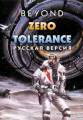 : Sega Mega Drive (PicoDrive) - Beyond zero tolerance (rus) picodrive (19 Kb)