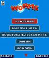 : Worms 2010 ru. For symbian 176/208. (10.6 Kb)