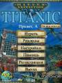 : Hidden Expedition Titanic (rus) (26.4 Kb)