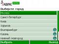 :  OS 9-9.3 - Yandex Metro v.2.00(0) (9.9 Kb)