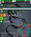 : Dragon.Skin for mobile agent 8.1