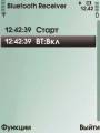 : BTReceiver - v.1.01 (8.7 Kb)