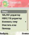 : ThemeEdit 1.1 rus