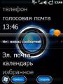 :  Windows Mobile 6.5.x -  Azenis WM6.5.3+ only (19.8 Kb)