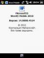 :  - Microsoft office mobile 2010 final and MarketPlace (12.2 Kb)
