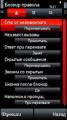 : 360 Mobile Safe guard Rus 1.5.1 (14 Kb)