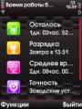 :  OS 9-9.3 - ION BatteryTimer 1.05 (17 Kb)