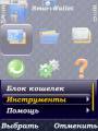:  OS 9-9.3 - SmartWallet rus (16.5 Kb)