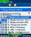 :  OS 7-8 - UCWEB7.3 Rus (17 Kb)