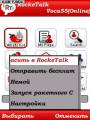 :  OS 9-9.3 - RockeTalk v6.01 Rus (21.6 Kb)