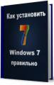 :   Windows 7 