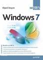 :    - Windows 7  100% (13.7 Kb)