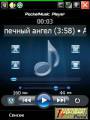 : ,   .. - Windows Media for Pocket Music (17.3 Kb)