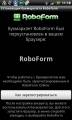 :  Android OS - RoboForm  v.4.2.0 (145.4 Kb)