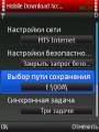: Mobile Download Accelerator 1, 38, 20-rus 
