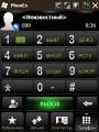 : ,   .. - Devotion Leo Dialer skin for Iconsoft Phone Extension (21.8 Kb)