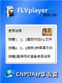 : FLVPlayer (16.6 Kb)
