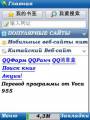 : QQBrowser v1.60.799 (23.9 Kb)