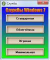 :  Windows 7 (Portable) Rus [2010]
