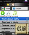 : Ucweb 7.5 Rus- v.7.5.0.66