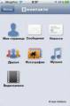 :  Mac OS (iPhone) - i - 2.0  (6.7 Kb)
