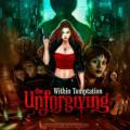 : Within Temptation - Within Temptation - The Unforgiving 2011 (23.2 Kb)