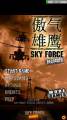 : Sky Force Reloaded v.1.09 (17.7 Kb)