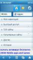 : UcWeb 7.7.0.81 RUS (15.4 Kb)