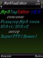 :  OS 9-9.3 - Mp3TagEditor v2.9 (16.3 Kb)