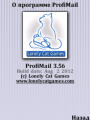 :  - ProfiMail v.3.58(0)