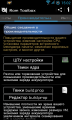 :  Android OS - ROM Toolbox Pro  6.0.6.1 (18 Kb)