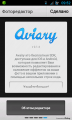 :  Android OS - Aviary -    (12.2 Kb)
