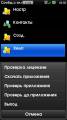 :  Symbian^3 - MsgsOnEmail RUS v.4.12(15) (11.6 Kb)